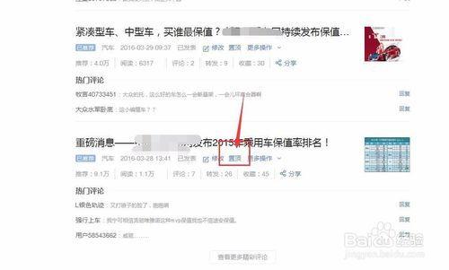 如何查看头条置顶评论,如何轻松查看热门评论内容