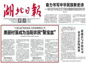 今日当阳县头条,聚焦今日热点，解码当阳发展新篇章