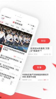 今天的全球新闻头条直播,多国领导人会晤聚焦经济复苏与地缘政治挑战