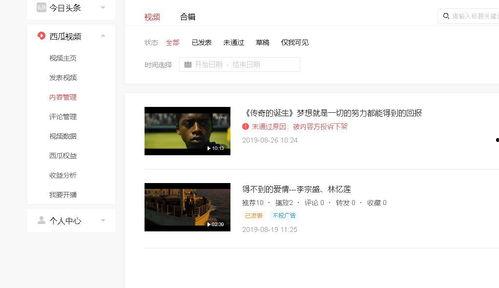 头条怎么发布剧情,头条教你轻松发布引人入胜的故事