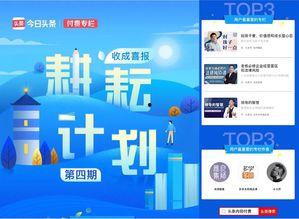 今日头条雅集音乐,今日头条引领潮流的音乐盛宴