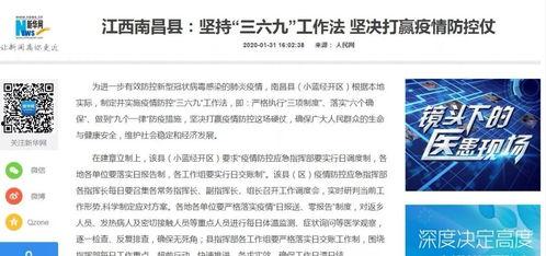 今日南昌地区新闻头条,聚焦城市交通新规划，助力绿色出行新时代