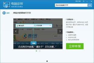 头条二级网页打不开,原因排查与解决方案