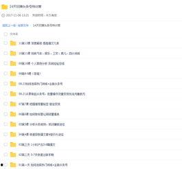 头条号训练营教学