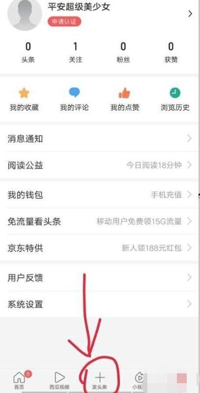 头条如何发长视频到微信,一键操作，分享无界限