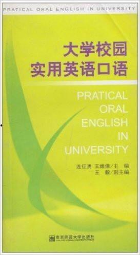 吃瓜英语实用口语