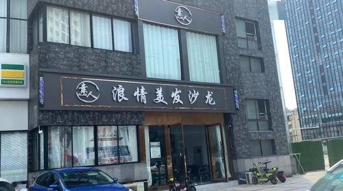 红馆理发店爆料视频,揭秘明星造型背后的秘密